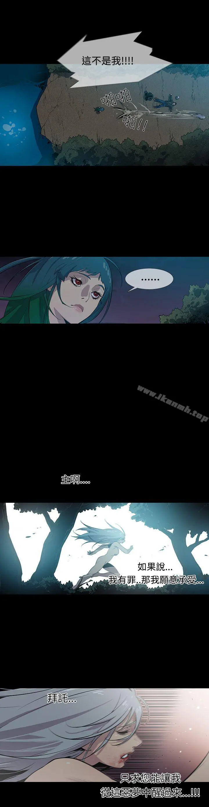 獠牙(完结) 第16话 第10页