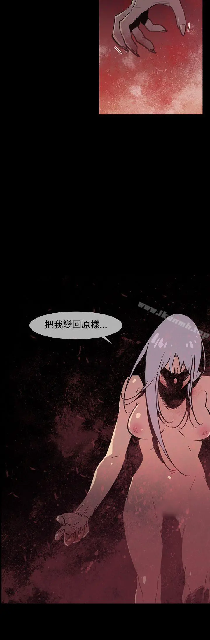 獠牙(完结) 第16话 第16页