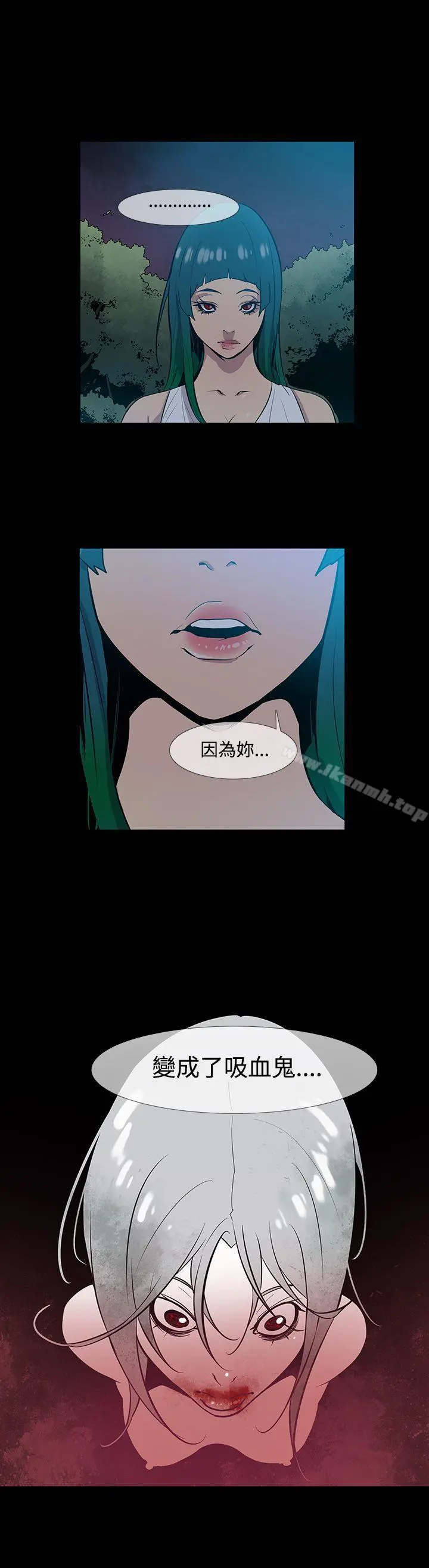獠牙(完结) 第16话 第4页