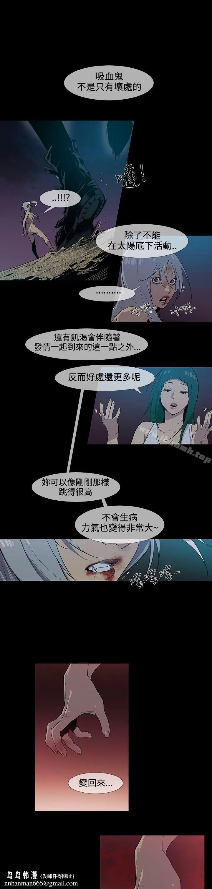 獠牙(完结) 第16话 第15页