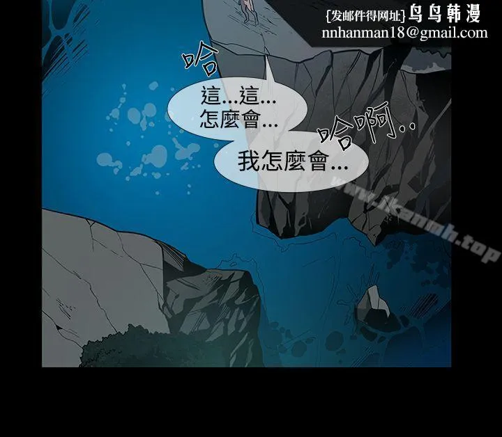 獠牙(完结) 第16话 第14页