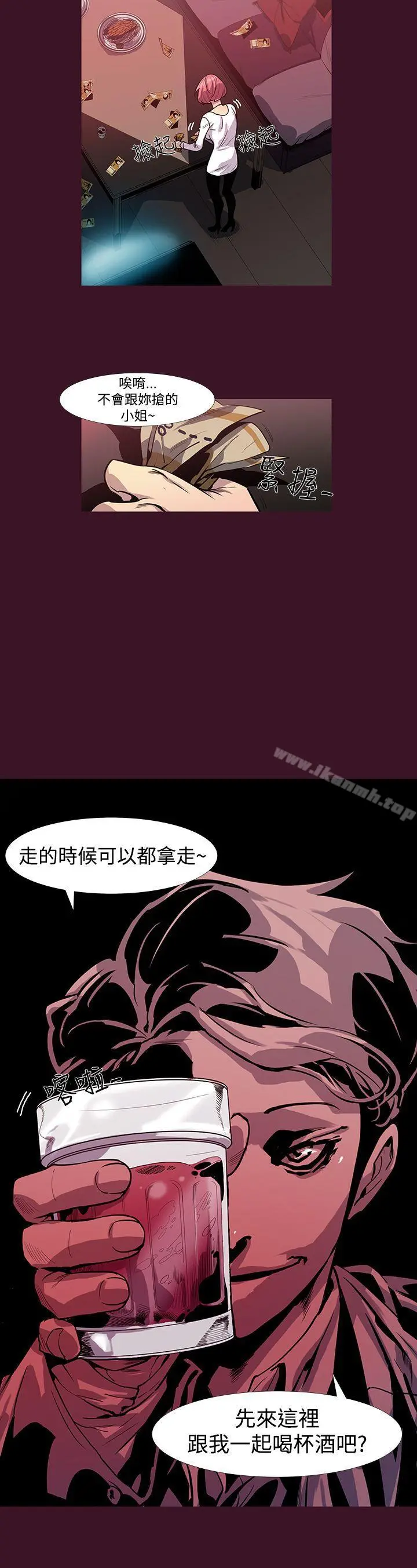 獠牙(完结) 第2话 第18页