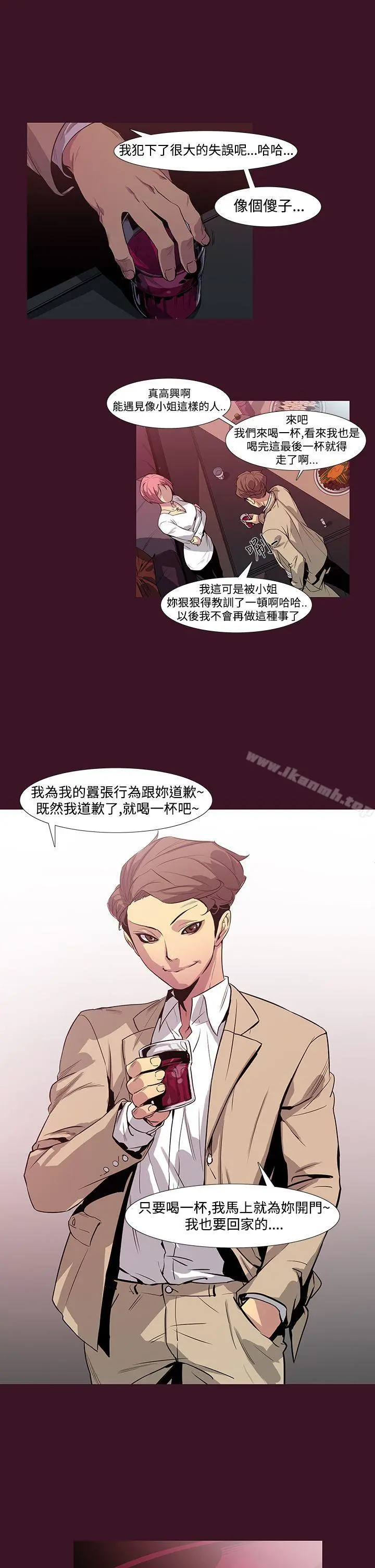 獠牙(完结) 第2话 第23页