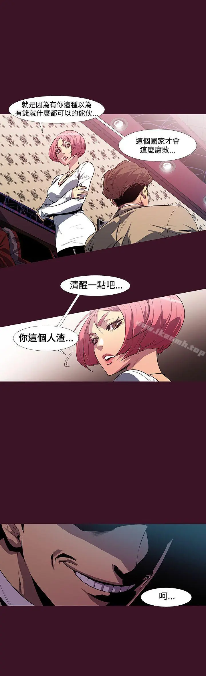 獠牙(完结) 第2话 第21页