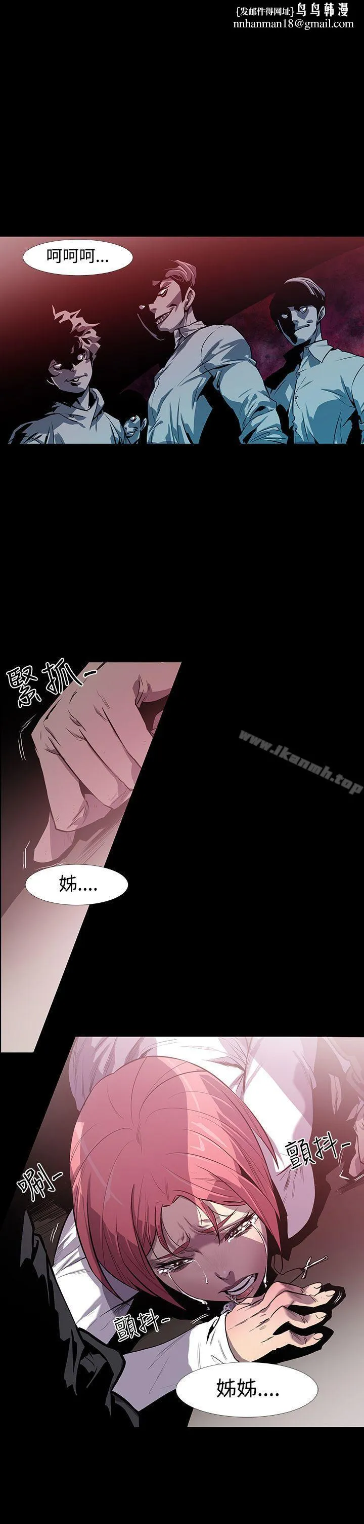 獠牙(完结) 第2话 第1页