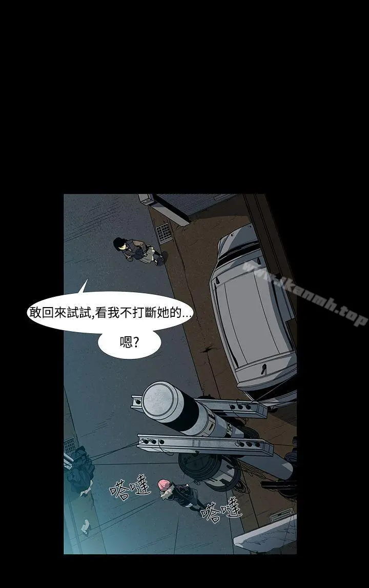 獠牙(完结) 第2话 第4页