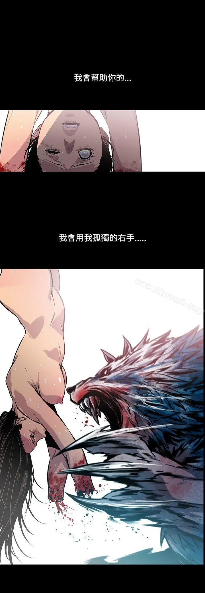 獠牙(完结) 第13话 第13页