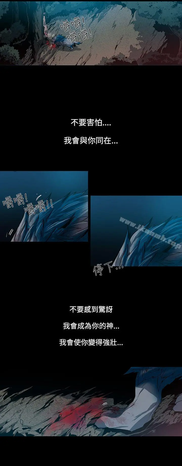 獠牙(完结) 第13话 第12页