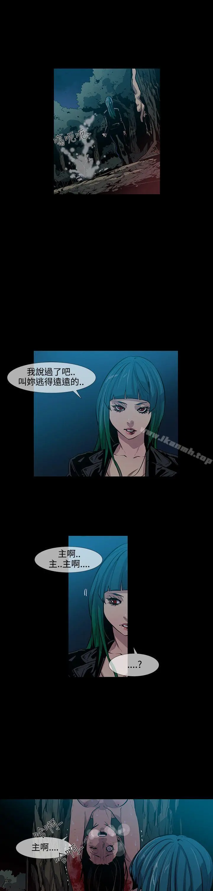 獠牙(完结) 第13话 第17页