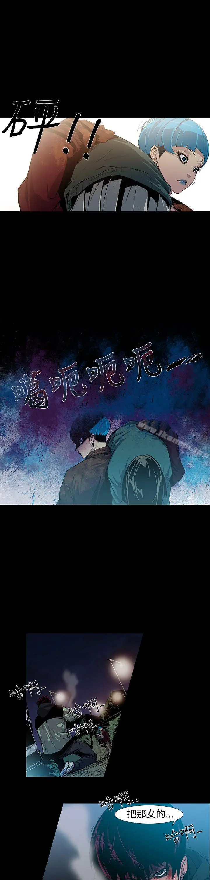 獠牙(完结) 第6话 第14页