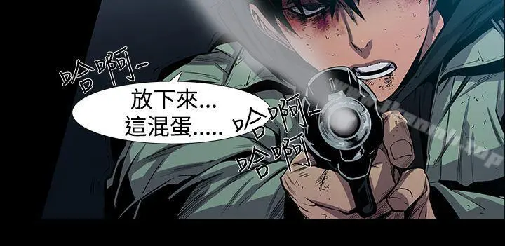 獠牙(完结) 第6话 第15页