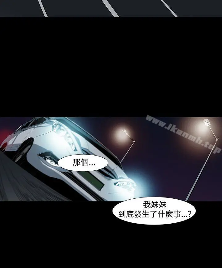 獠牙(完结) 第6话 第4页