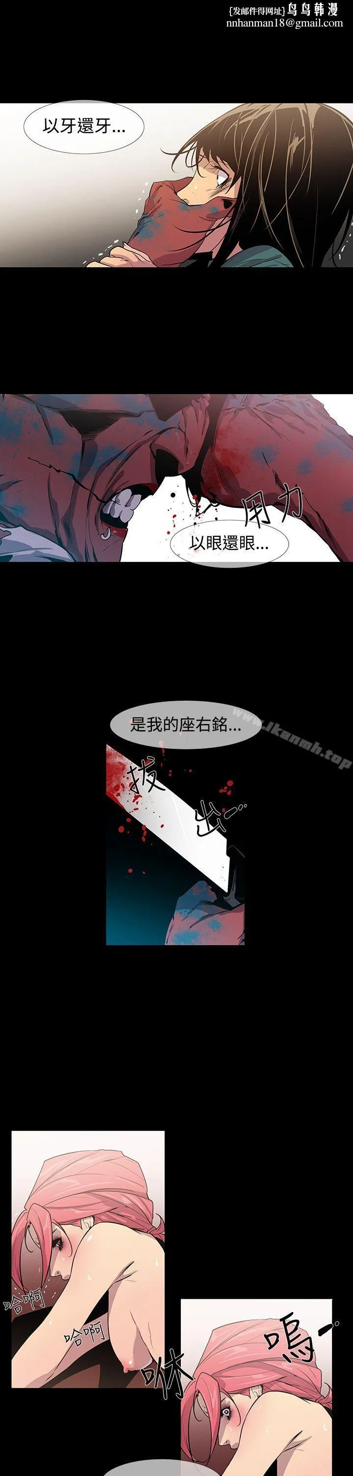 獠牙(完结) 第12话 第18页
