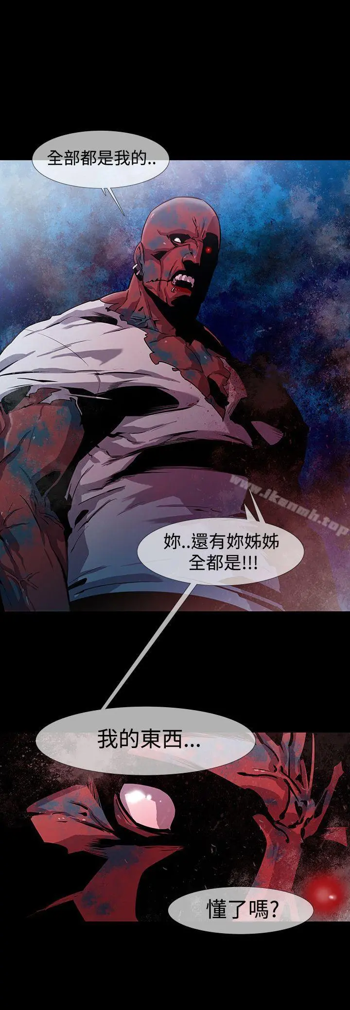 獠牙(完结) 第12话 第25页