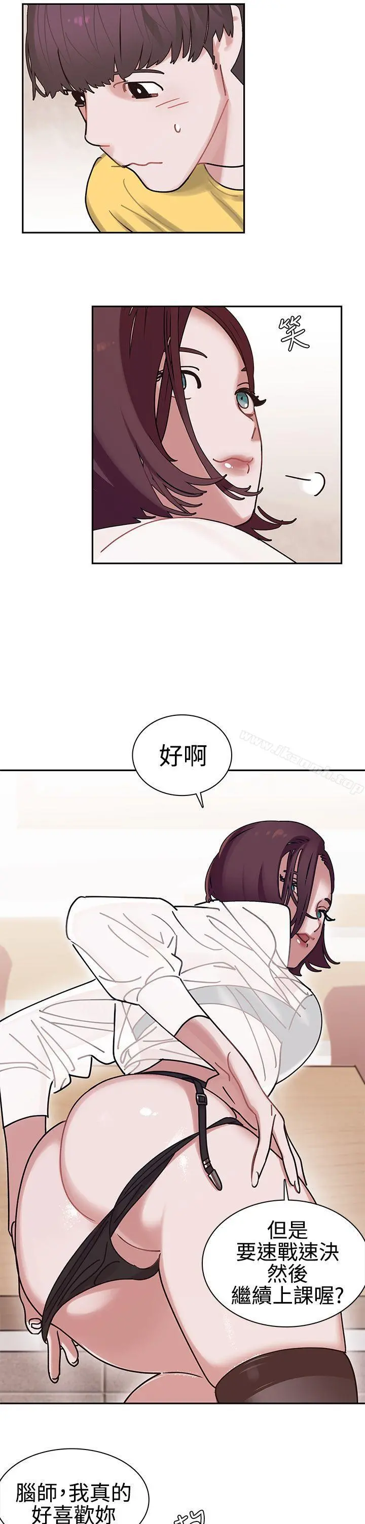 辣魅当家 第2话 第11页