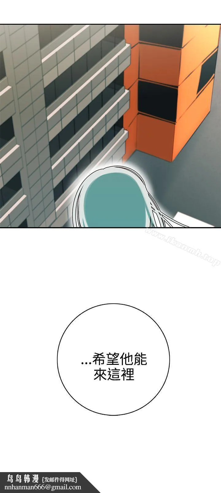 辣魅当家 第2话 第25页