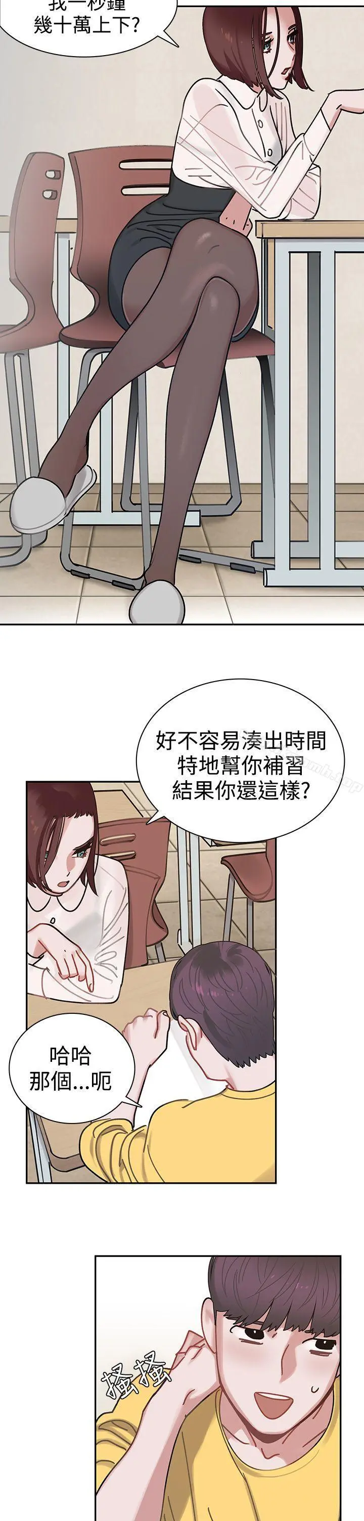 辣魅当家 第2话 第7页