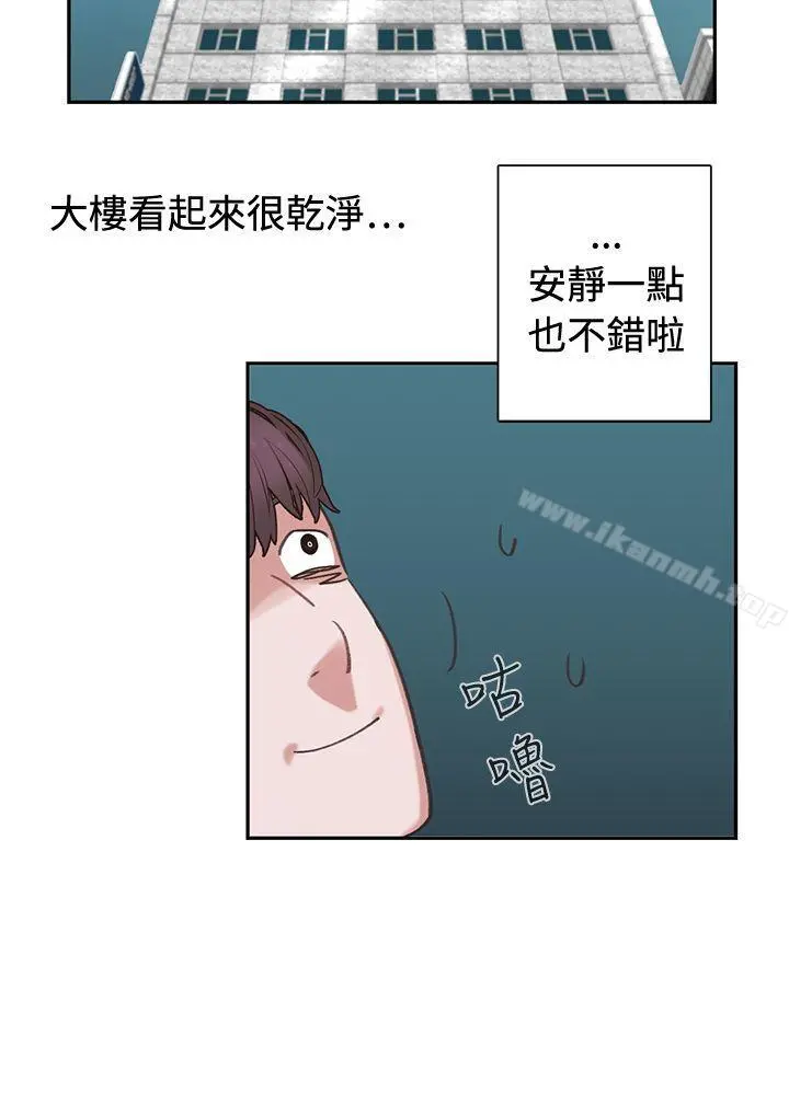 辣魅当家 第3话 第5页