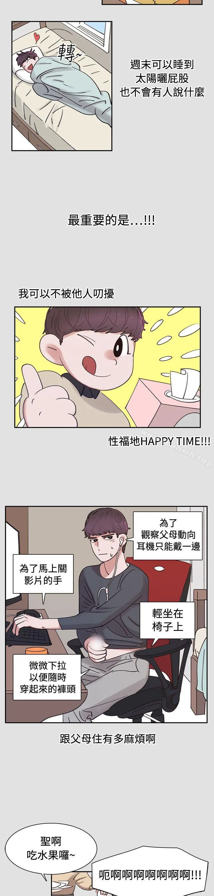 辣魅当家 第3话 第2页