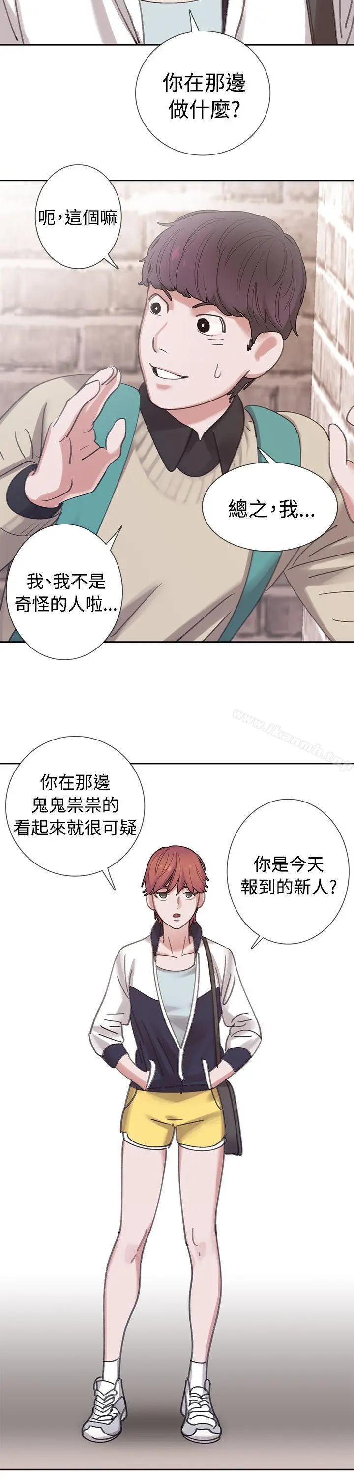 辣魅当家 第3话 第7页