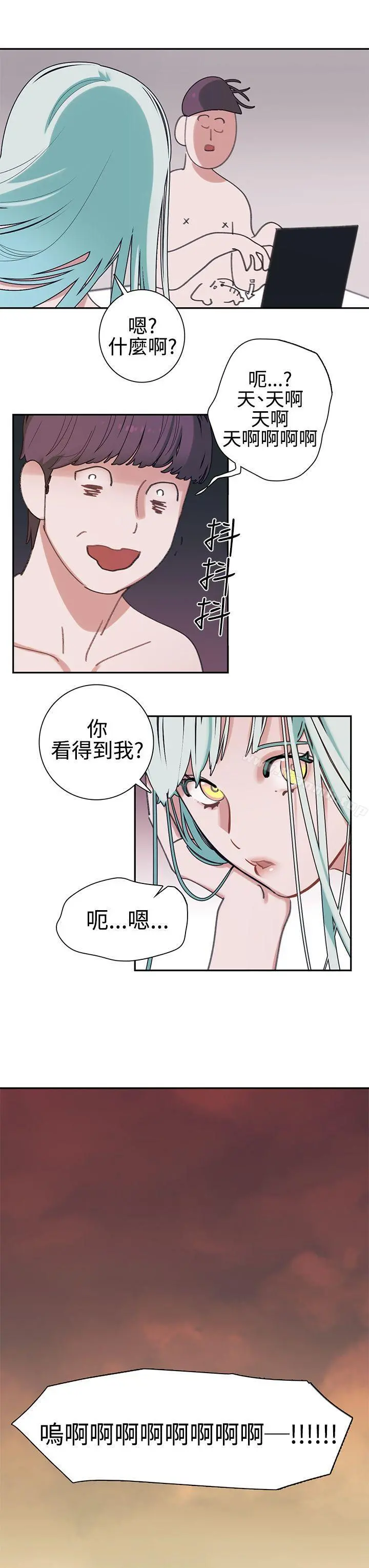 辣魅当家 第3话 第23页