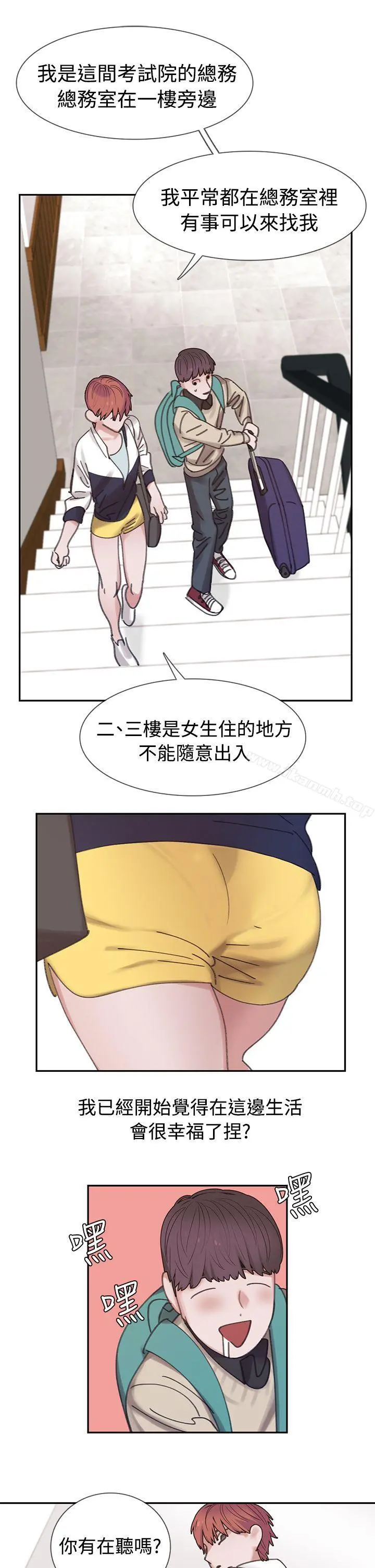 辣魅当家 第3话 第11页