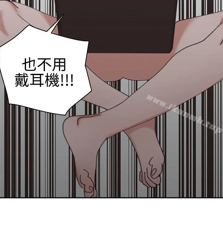 辣魅当家 第3话 第20页