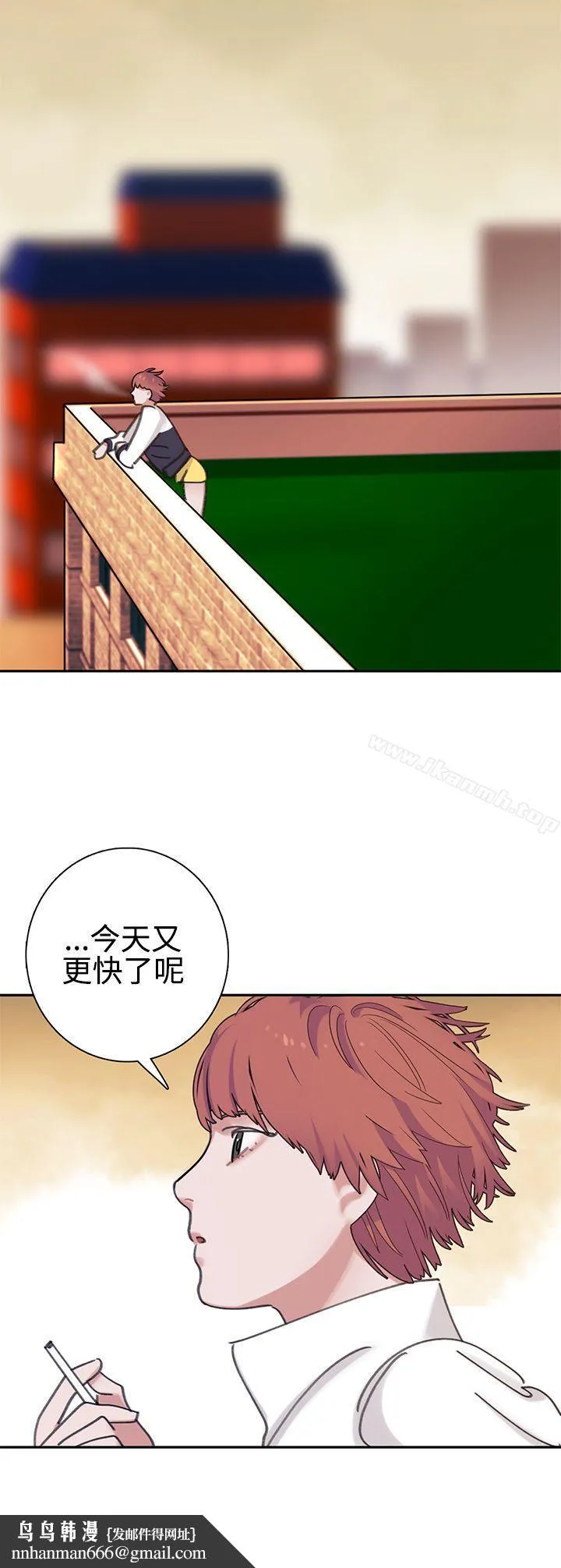 辣魅当家 第3话 第24页