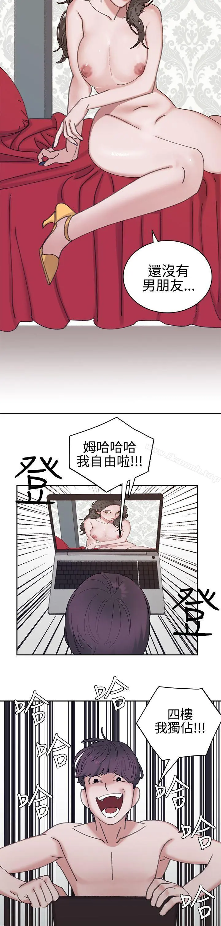 辣魅当家 第3话 第19页