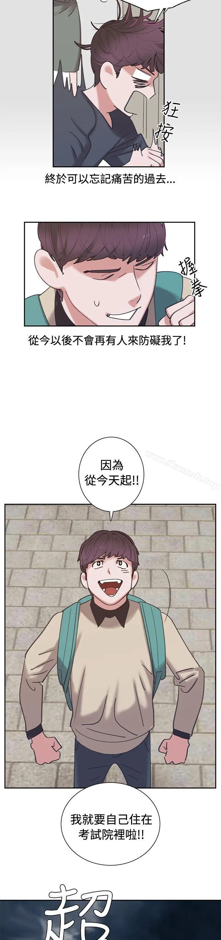 辣魅当家 第3话 第3页