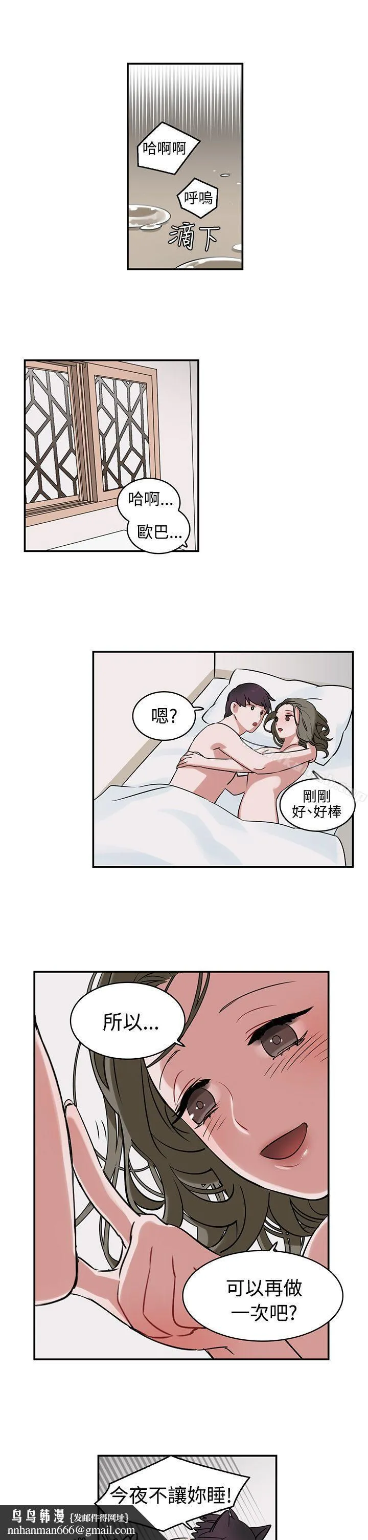 辣魅当家 第1话 第10页