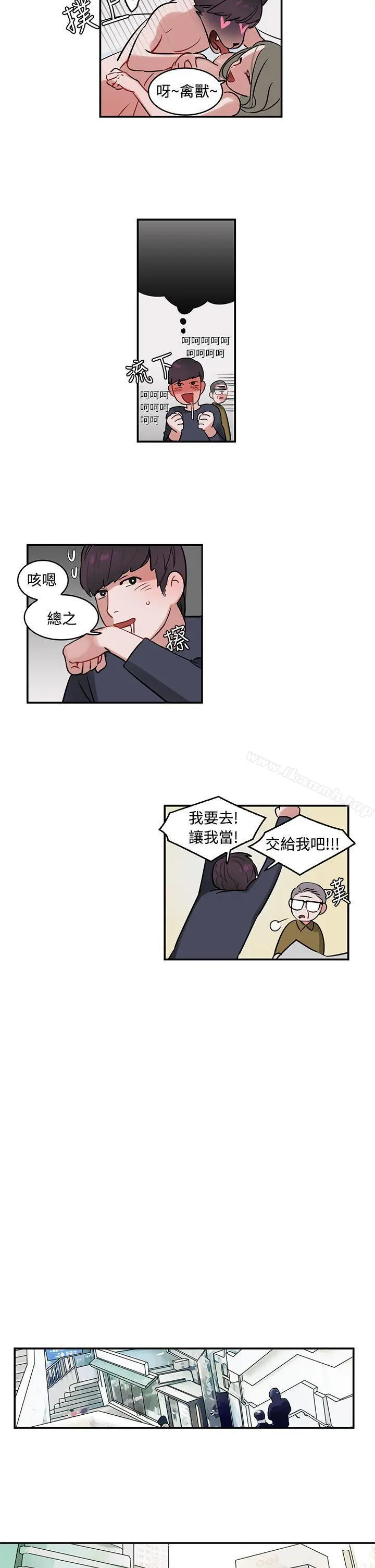 辣魅当家 第1话 第11页