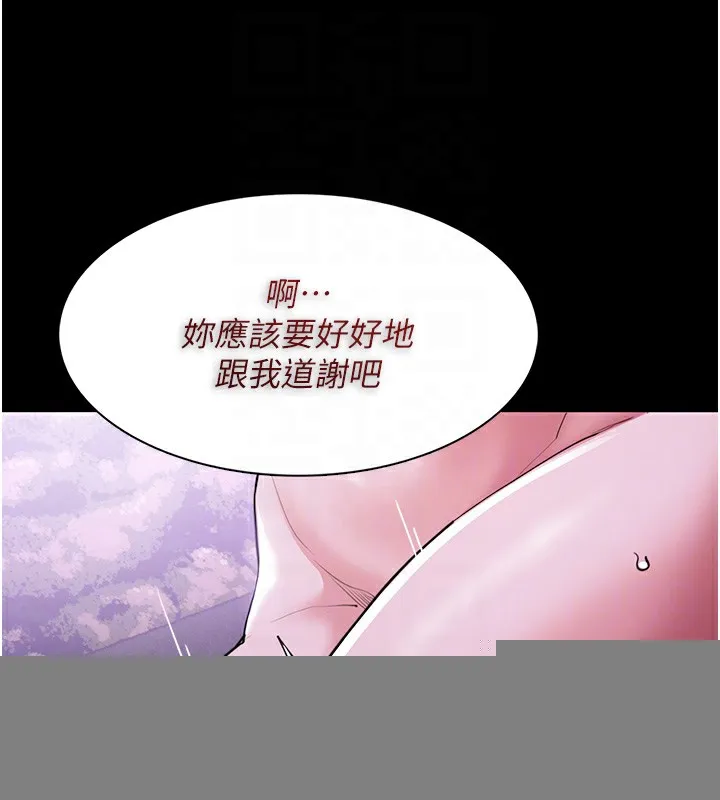 痴汉成瘾 第118話-搜查官大大已被征服 第121页