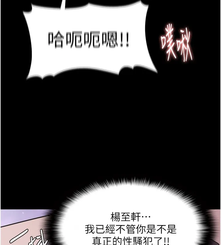 痴汉成瘾 第118話-搜查官大大已被征服 第40页