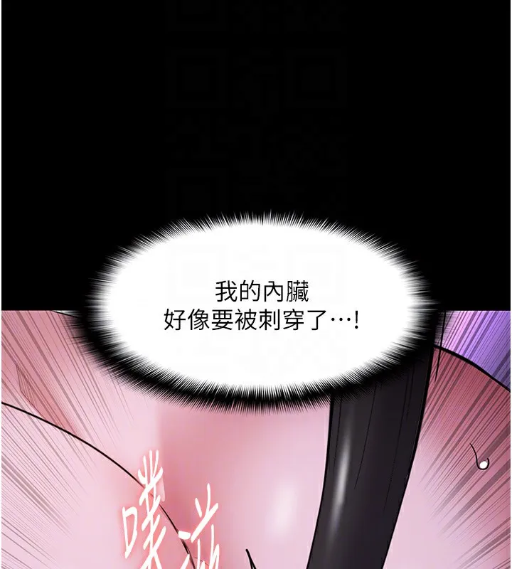 痴汉成瘾 第118話-搜查官大大已被征服 第85页