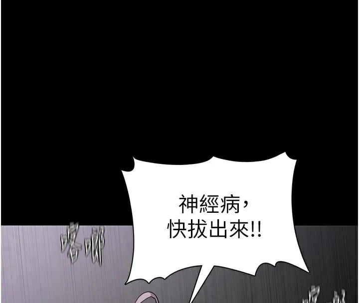 痴汉成瘾 第118話-搜查官大大已被征服 第27页