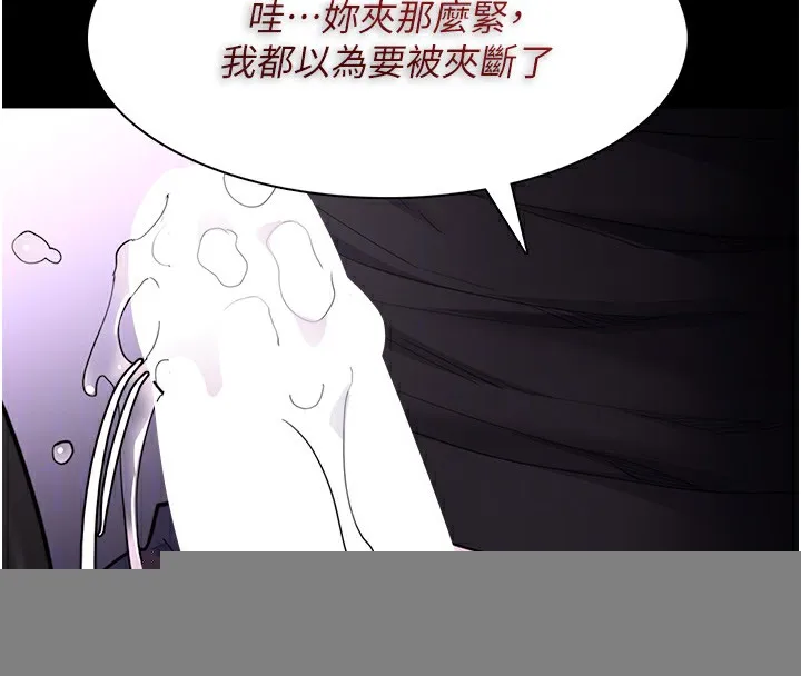 痴汉成瘾 第118話-搜查官大大已被征服 第108页