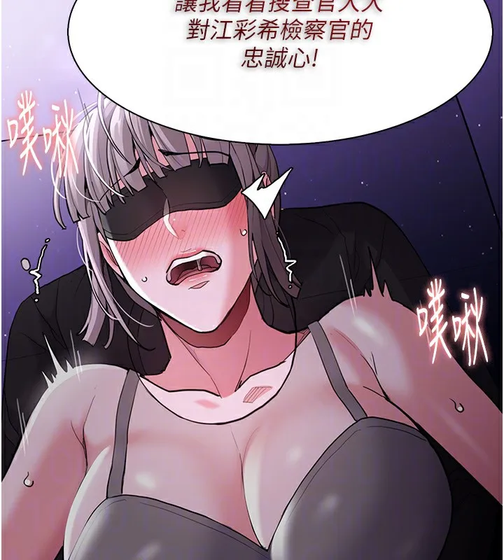痴汉成瘾 第118話-搜查官大大已被征服 第38页