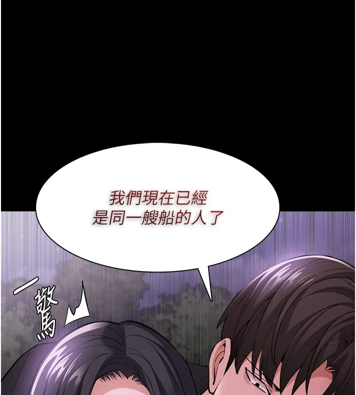 痴汉成瘾 第118話-搜查官大大已被征服 第133页