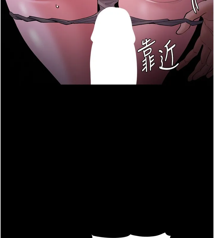 痴汉成瘾 第118話-搜查官大大已被征服 第16页