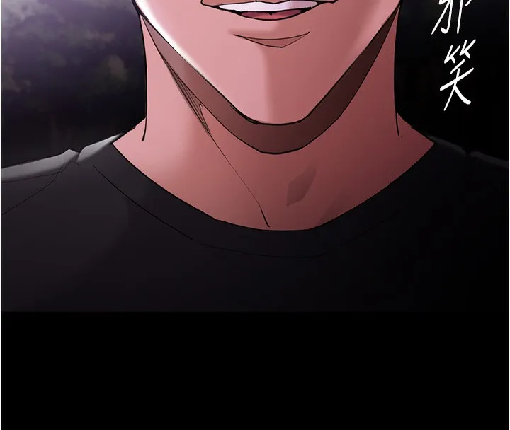 痴汉成瘾 第118話-搜查官大大已被征服 第7页
