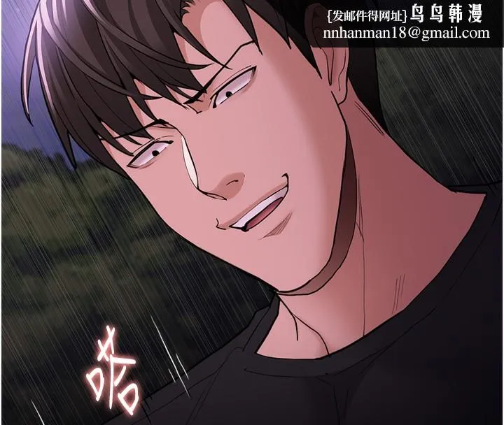 痴汉成瘾 第118話-搜查官大大已被征服 第78页