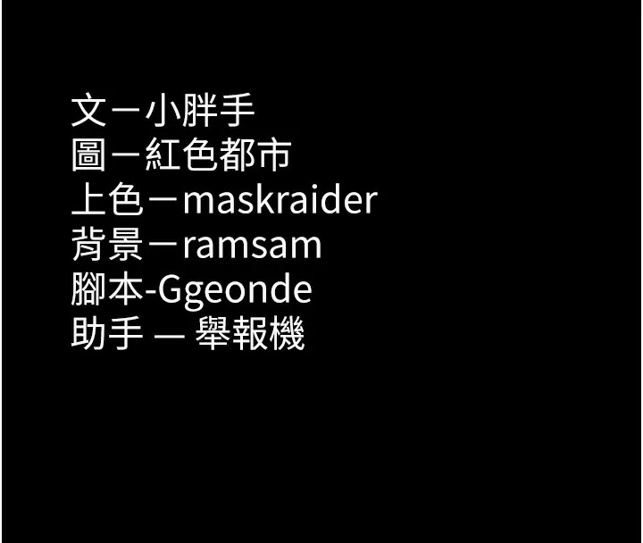 痴汉成瘾 第118話-搜查官大大已被征服 第154页