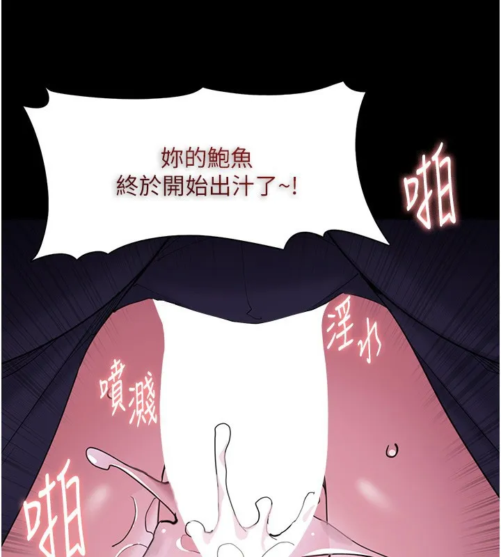 痴汉成瘾 第118話-搜查官大大已被征服 第95页