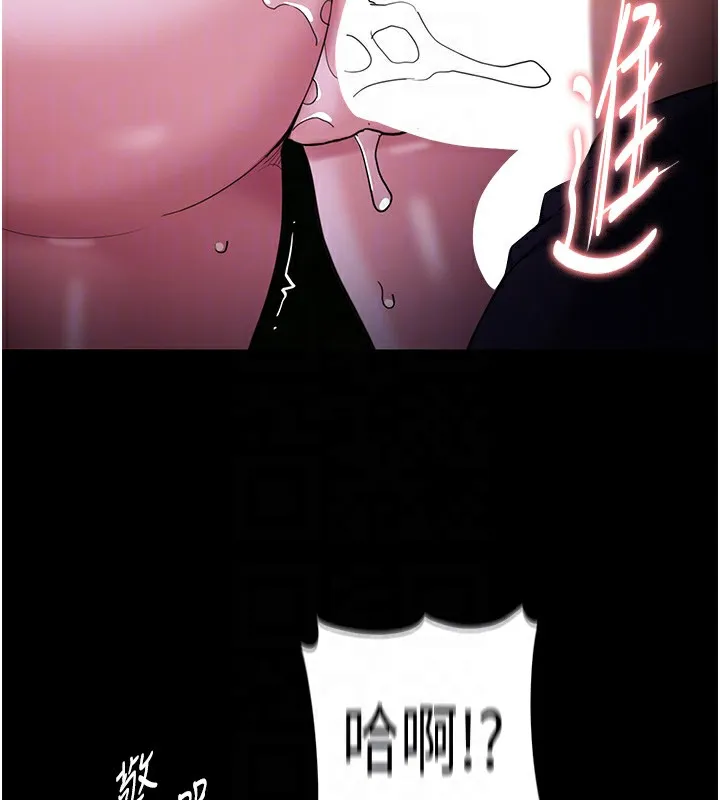 痴汉成瘾 第118話-搜查官大大已被征服 第68页