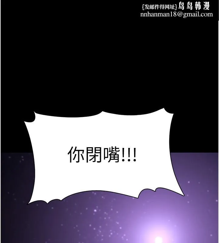 痴汉成瘾 第118話-搜查官大大已被征服 第1页