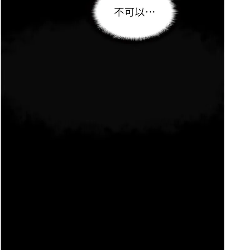 痴汉成瘾 第118話-搜查官大大已被征服 第88页