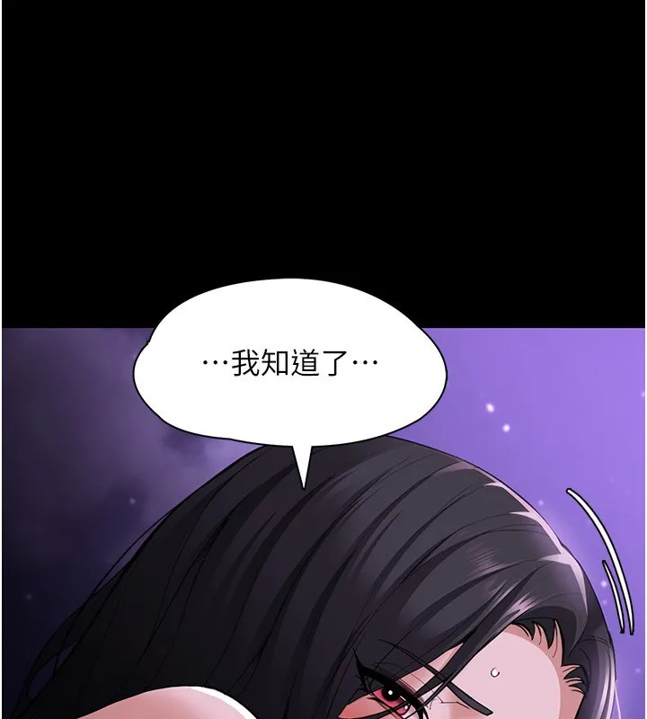 痴汉成瘾 第118話-搜查官大大已被征服 第140页