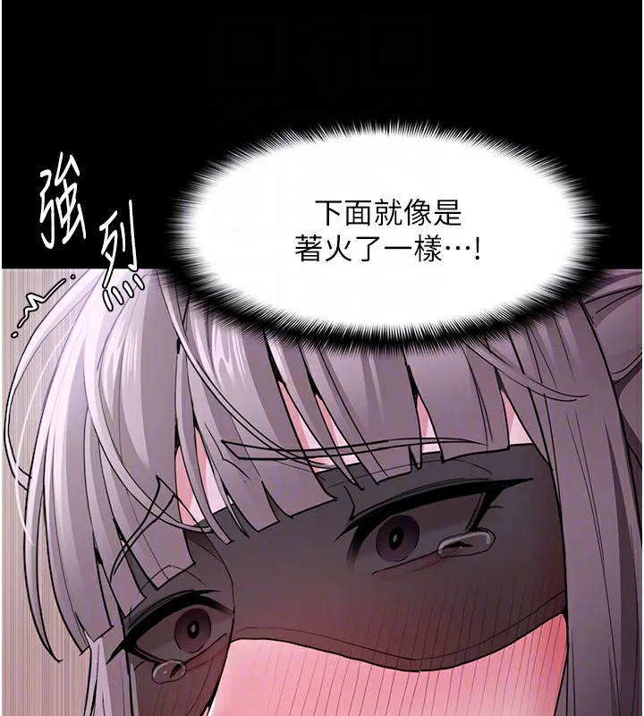 痴汉成瘾 第118話-搜查官大大已被征服 第83页