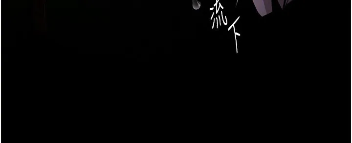 痴汉成瘾 第118話-搜查官大大已被征服 第116页